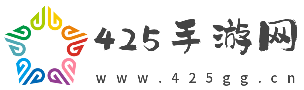 https://www.425gg.cn/pc/image/logo.png